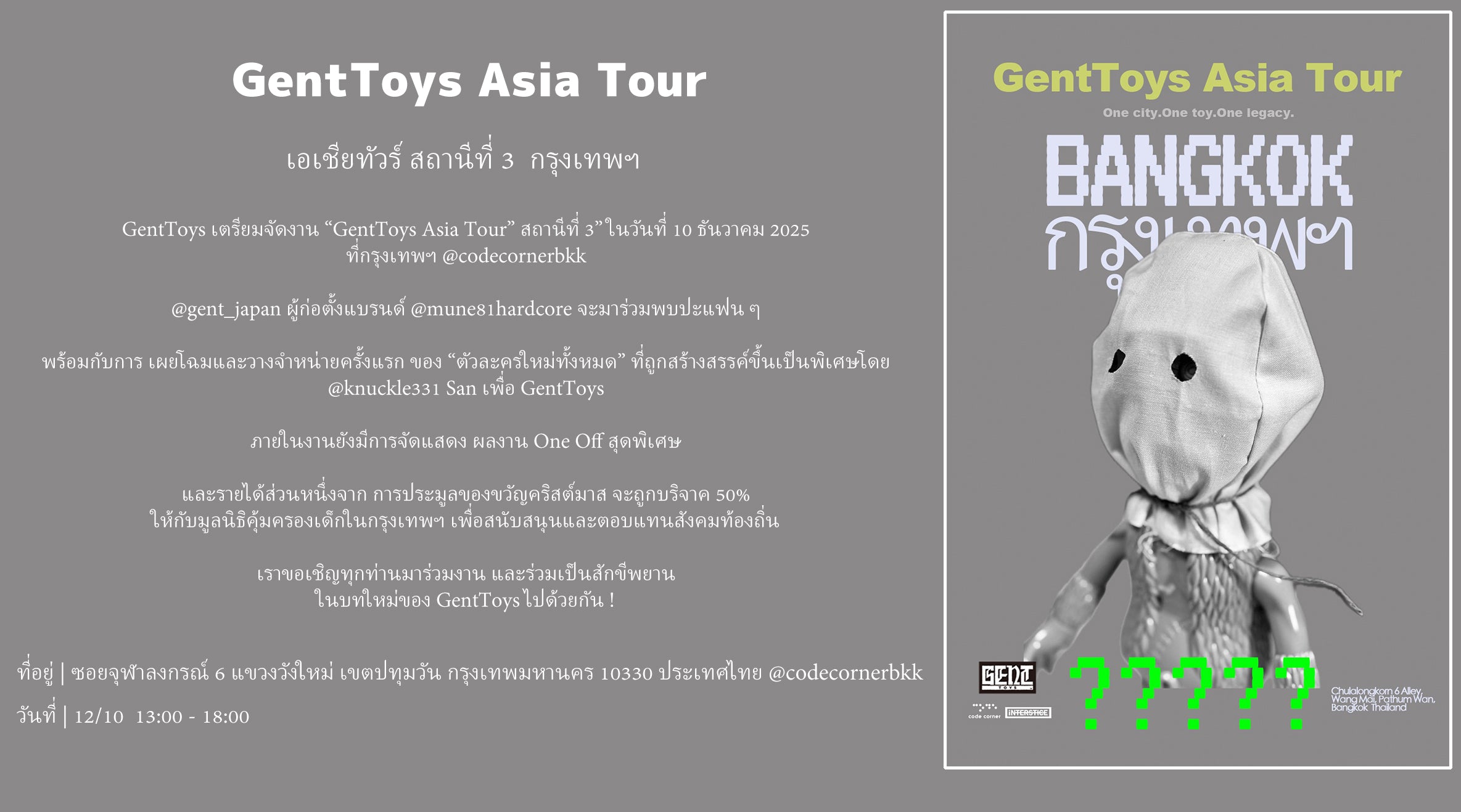 GENT LEATHER | GENT TOYS